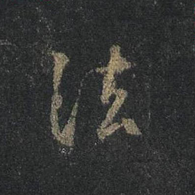 法